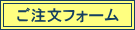 ���������M�t�H�[���ցE�E�E