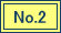O No.2