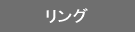�����O No.1�`No.5
