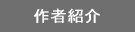 ��ҏЉ�E���m�点
