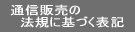 �ʐM�̔��̖@�K�Ɋ�Â��\�L