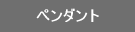 �y���_���g No.1�`No.5