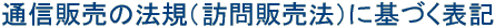�ʐM�̔��̖@�K�i�K��̔��@�j�Ɋ�Â��\�L