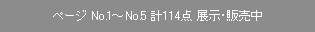 �y�[�W No.1�`No.5 �v120�_ �W����