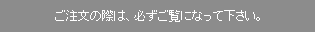 �������̍ۂ́A�K�������ɂȂ��ĉ������B