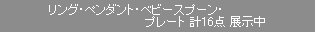�����O�E�y���_���g �v12�_ �W����