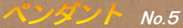 y_g No.5