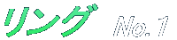 O No.1