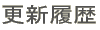 �X�V����