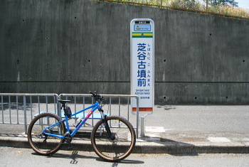芝谷古墳 芝谷古墳