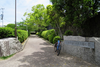 史跡新池ハニワ工場公園 史跡新池ハニワ工場公園