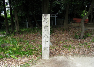塚原八十塚 塚原八十塚