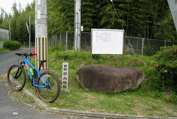 郡山城跡 郡山城跡