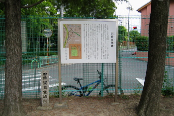 沢良宜城跡 沢良宜城跡