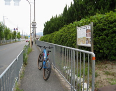 嶋上郡衙跡 附寺跡 説明板 嶋上郡衙跡 附寺跡 説明板