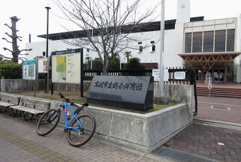 高槻市立総合体育館 高槻市立総合体育館