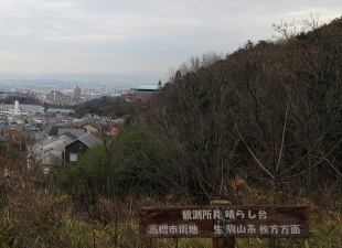 阿武山古墳 阿武山古墳
