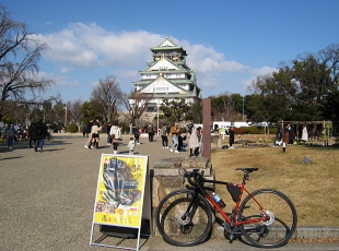 大阪城天守閣 大阪城天守閣