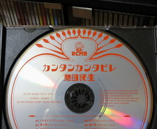 CD