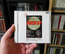 DVD