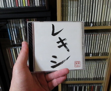 CD