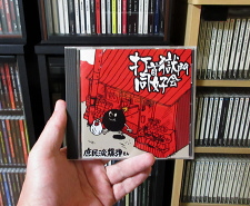 CD